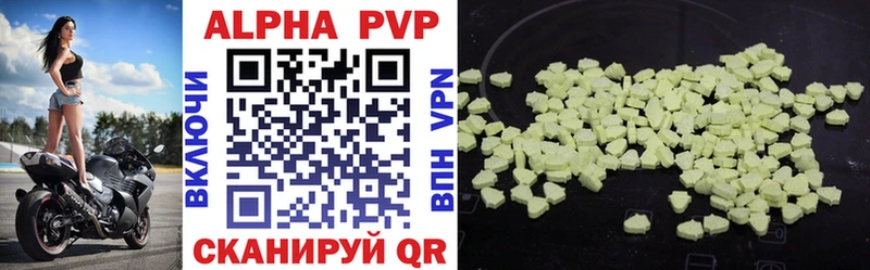 Alpha-PVP кристаллы  купить наркотик  Гаврилов Посад 
