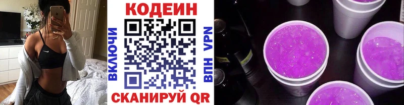 цены наркотик Гаврилов Посад гидра Codein напиток Lean (лин)