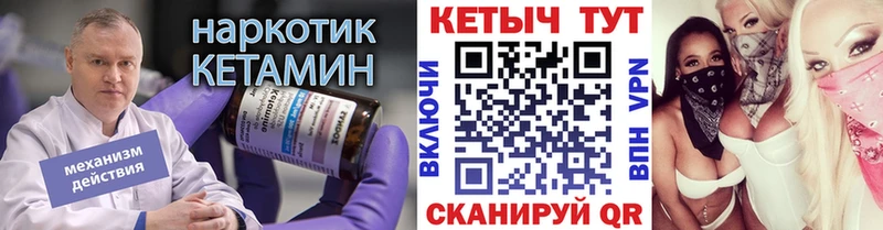 даркнет сайт  Гаврилов Посад  КЕТАМИН VHQ 