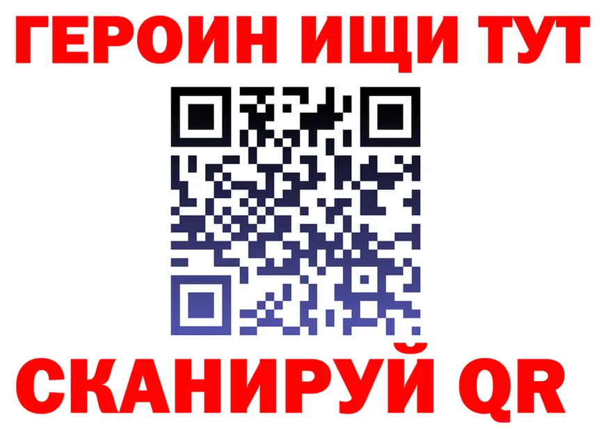 Где продают наркотики? это клад Гаврилов Посад