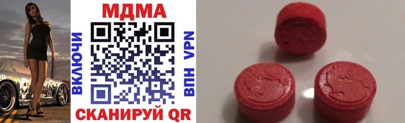 MDMA кристаллы mega Гаврилов Посад