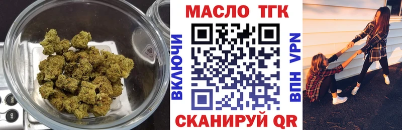 ТГК гашишное масло Гаврилов Посад